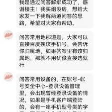 优酷第三方登录怎么解绑