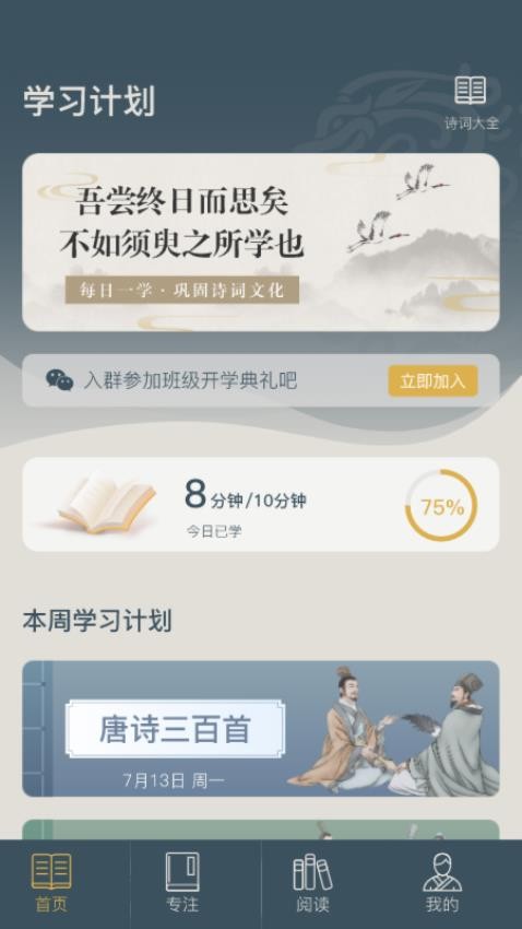 富翁智慧园app 1