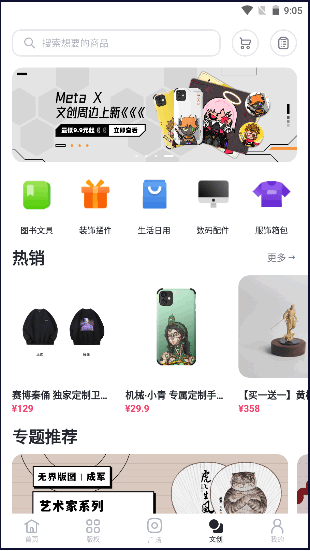 无界版图ai绘画