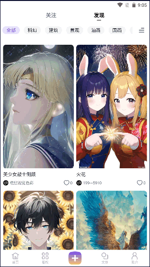 无界版图ai绘画