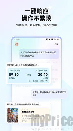 红手指Operator(AI手机管理助手)