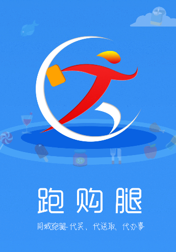 跑购腿配送app 1