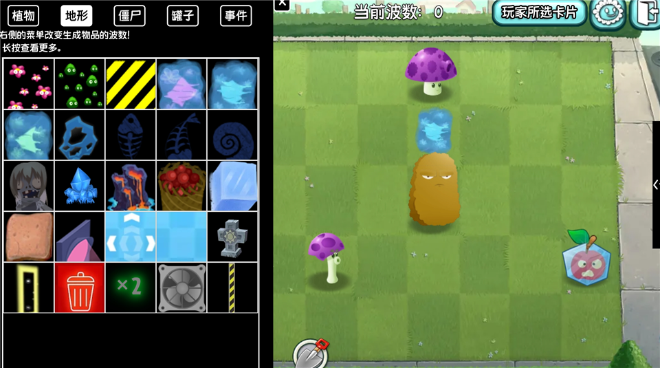 植物大战僵尸旅行版