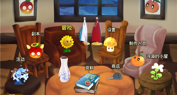 植物大战僵尸旅行版