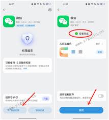 微信怎么升级到最新版本
