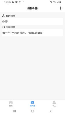 小猿Python教程