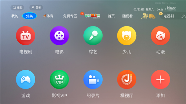 CIBN微视听App