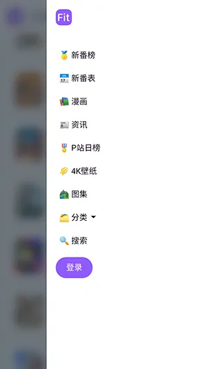 菲特动漫fit动漫2026下载