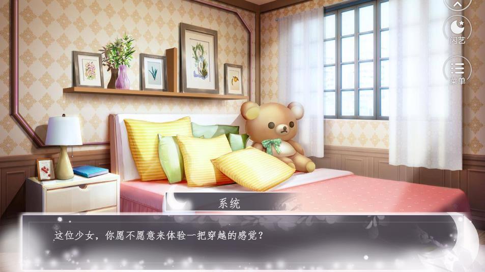 王者女配游戏 2