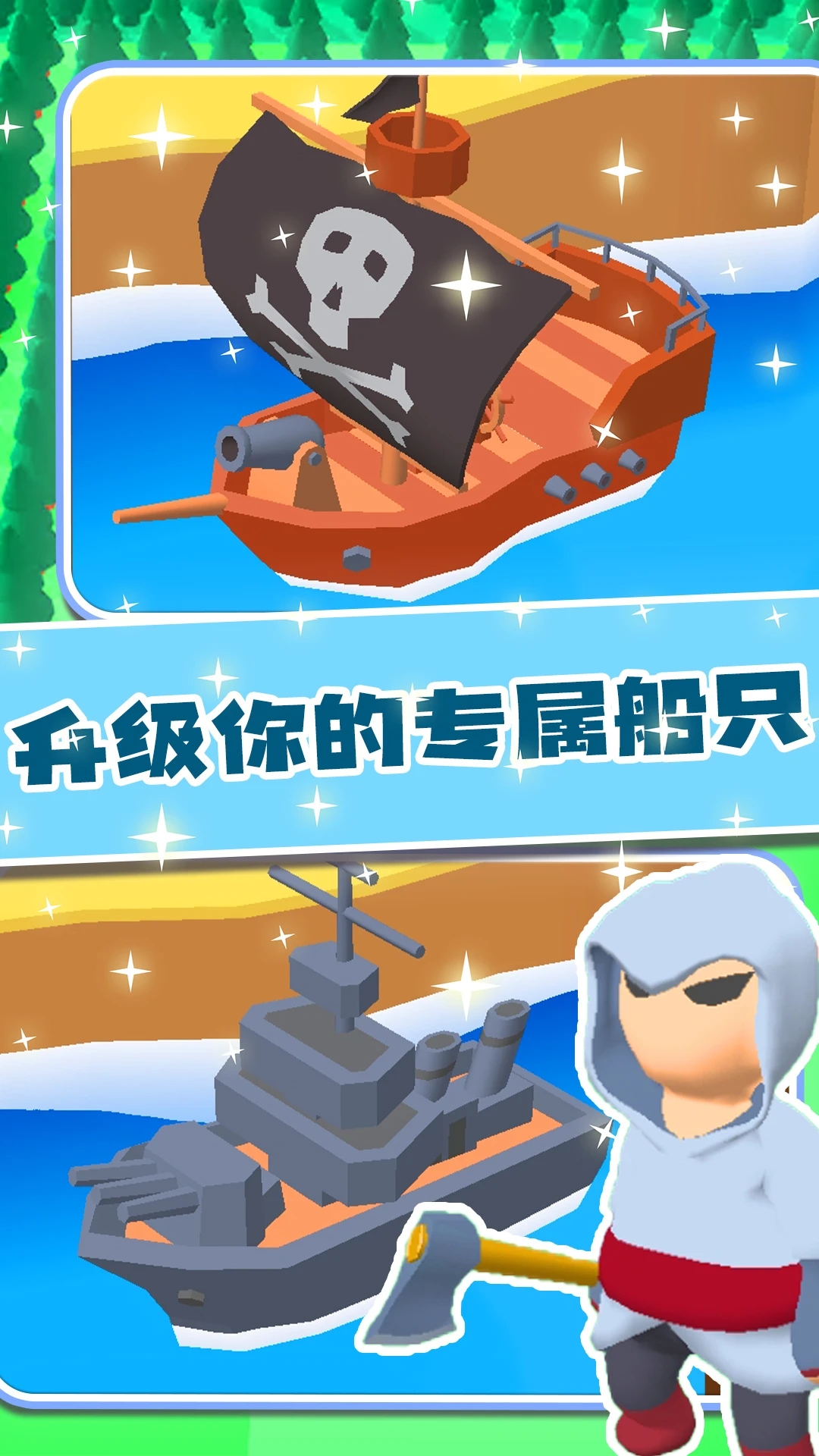 我的迷你建房子