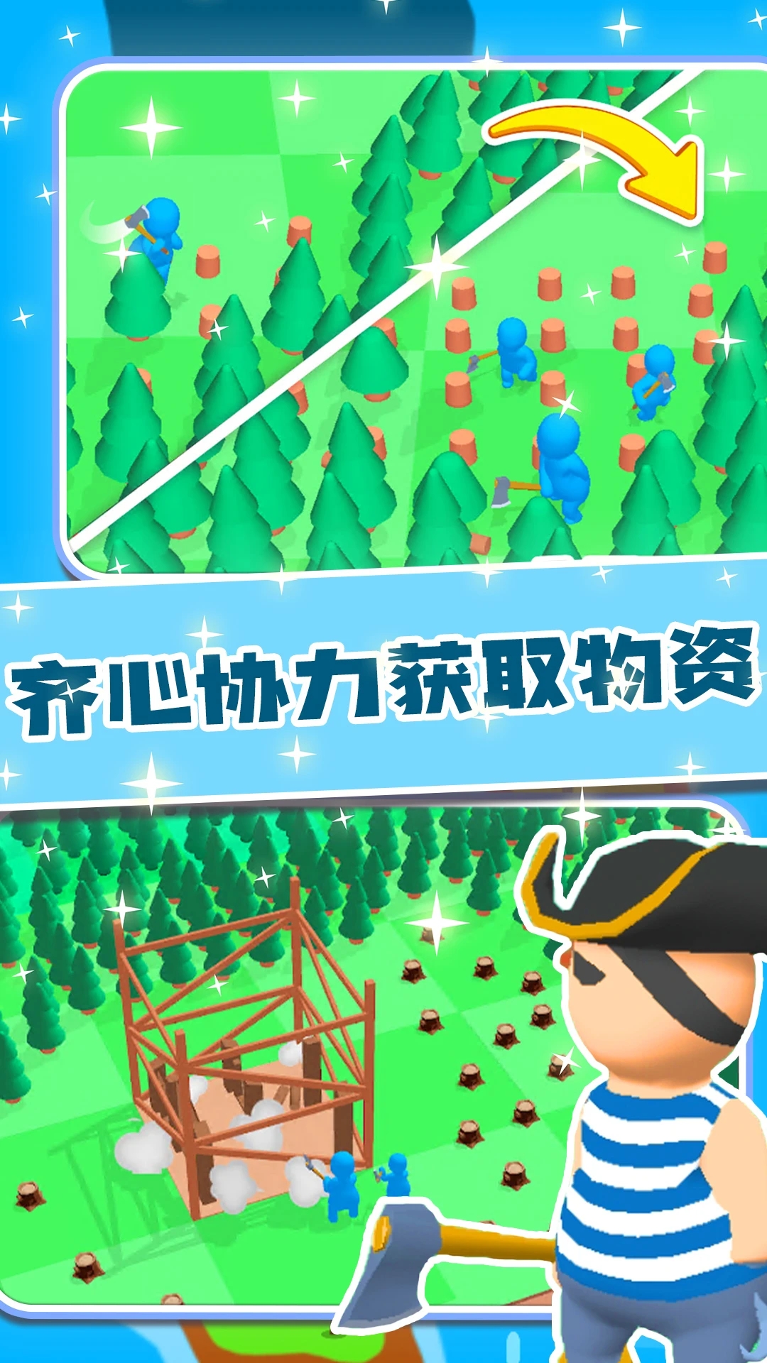 我的迷你建房子