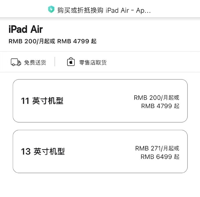 苹果春季新品汇总 iPhone 17e/iPad Air价格香爆了