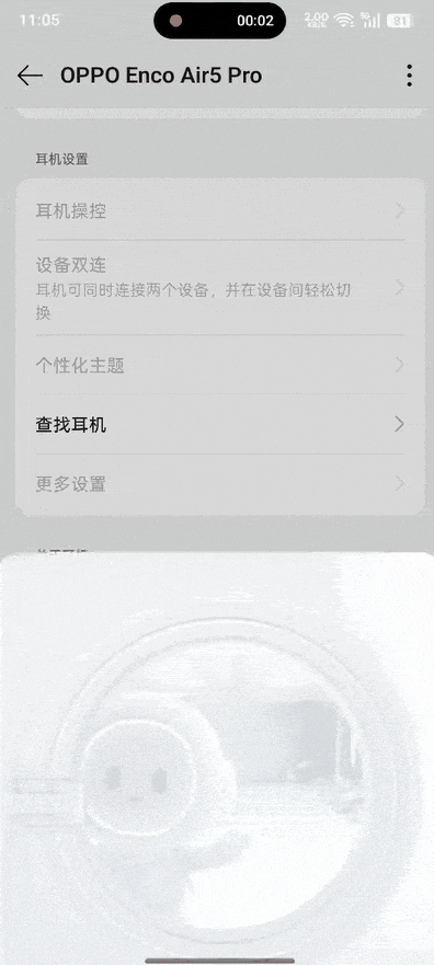 OPPO Enco Air5 Pro评测：不到300元体验Pro级降噪
