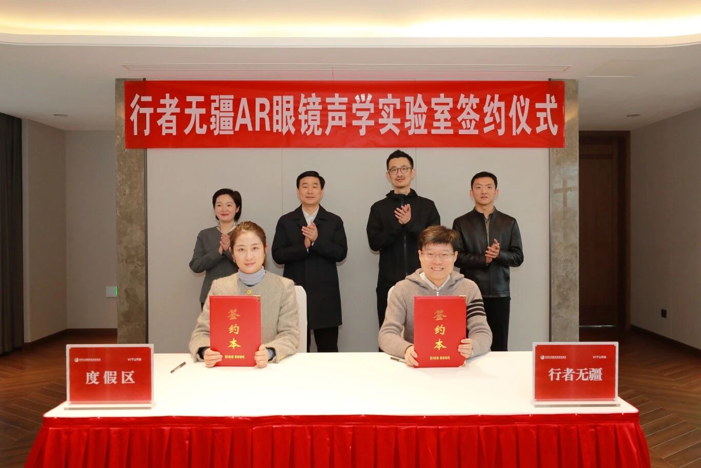 行者无疆AR眼镜声学实验室签约落地吴中