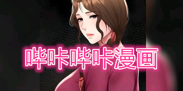 picacg用哪款梯子-picacg加速器推荐2026