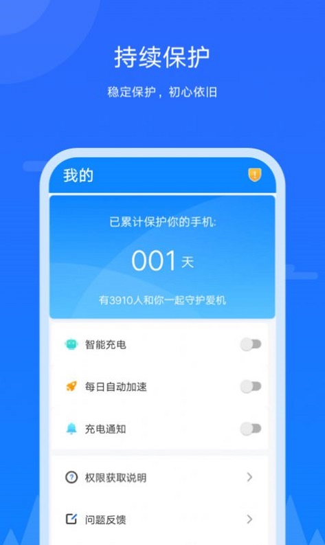 王者极速清理 1