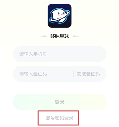 哆咪星球App