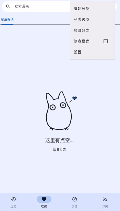 Kotatsu漫画最新版2025