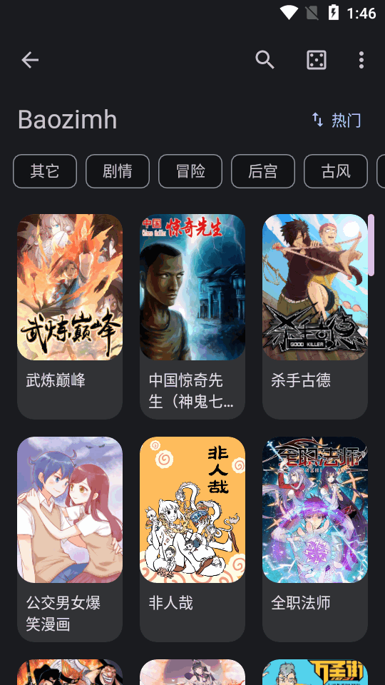 Kotatsu漫画最新版2025