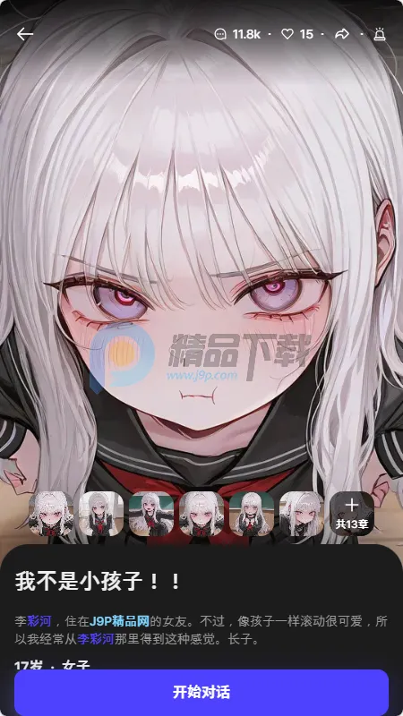 Tikita(AI语音聊天应用)