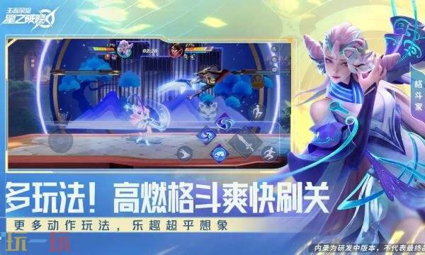 星之破晓官网入口 王者荣耀星之破晓官网地址链接