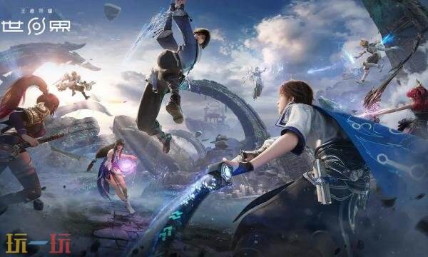 王者荣耀世界在哪预约 王者荣耀世界官网预约入口