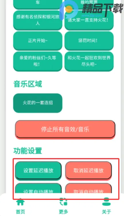 火花语音盒(崩铁火花游戏)