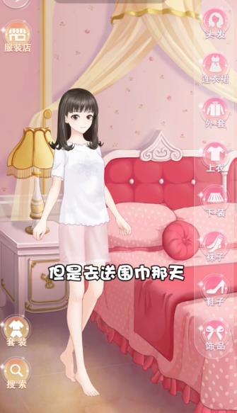 惹上霸道殿下 2