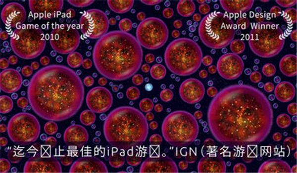 星噬中文完整版 1