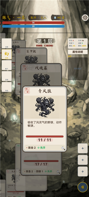 卡牌修仙传手机版