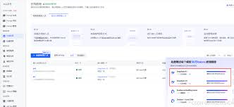 火山引擎官网平台怎么登录