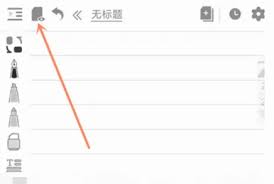 享做笔记怎么删除空白页