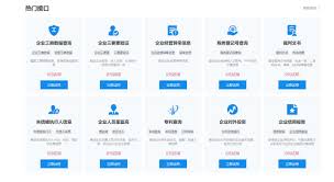 企查查电脑版官网入口在哪