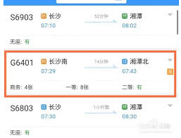 12306APP选座怎样选过道