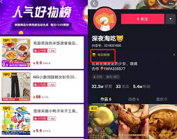 抖音如何通过带货话题赚钱