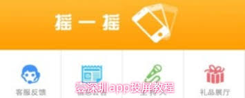 壹深圳app如何查看回放