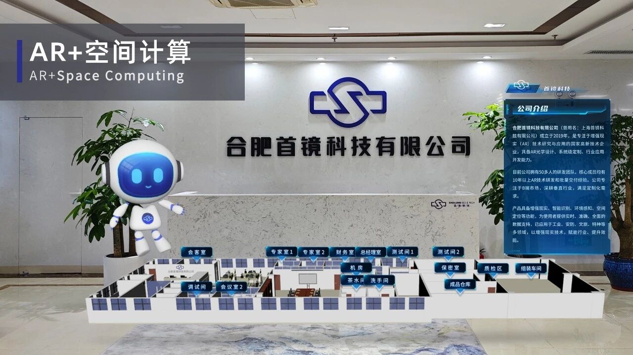 首镜科技完成新一轮融资，加速AR智能眼镜版图扩张