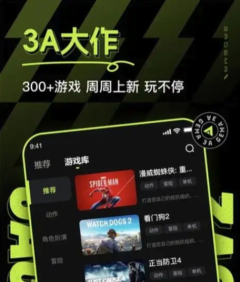 三a云游戏官方入口直达-三a云游戏网页版一键访问