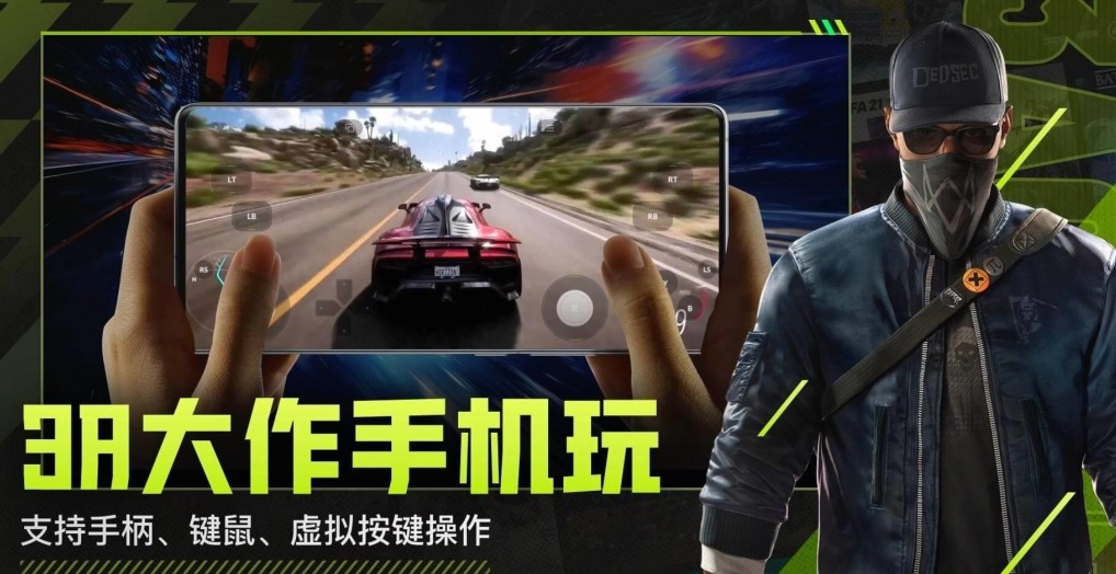 3a云电脑官网登录入口_3a云游戏电脑版下载安装