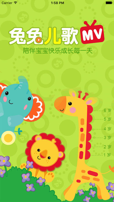 兔兔儿歌APP