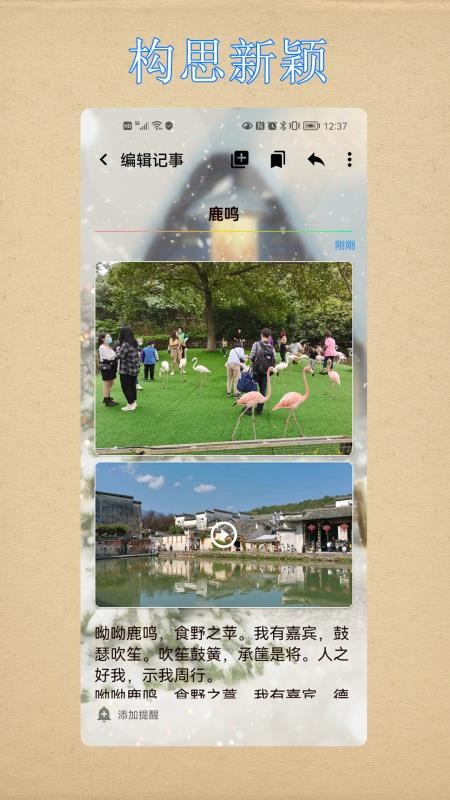 小软笔记最新版 1