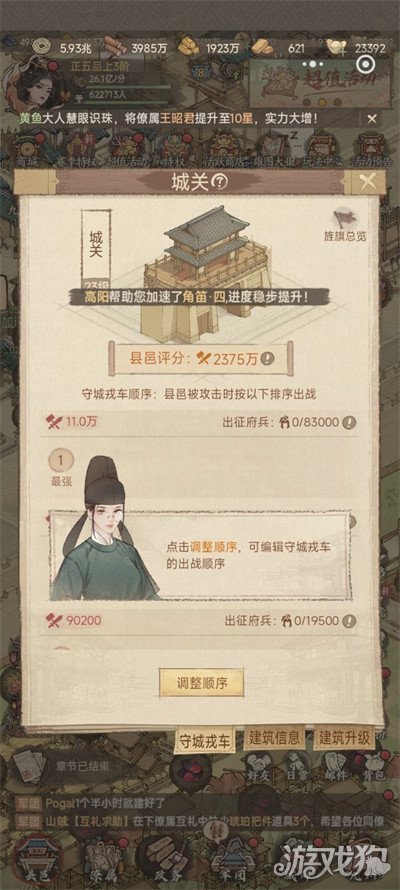 这城有良田建筑怎么升级1