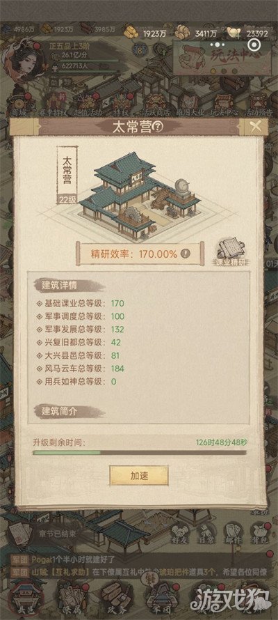 这城有良田建筑怎么升级2