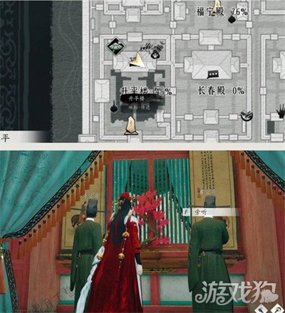 燕云十六声生平楼见闻在哪里1