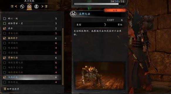 仁王3压斩之法获取方法