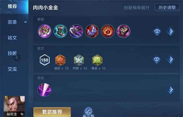 王者荣耀ad程咬金铭文出装搭配推荐