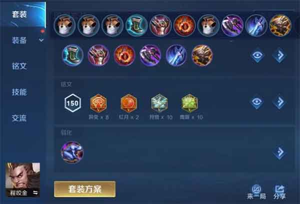 王者荣耀ad程咬金铭文出装搭配推荐