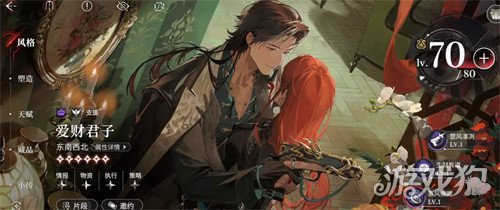 夜幕之下爱财君子怎么样1