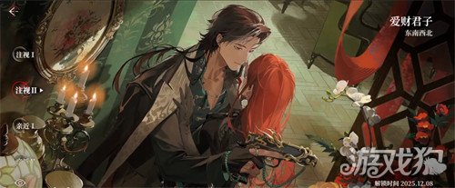 夜幕之下爱财君子怎么样2