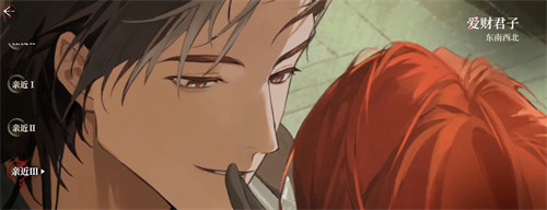 夜幕之下爱财君子怎么样3